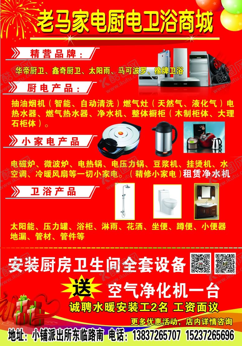 编号：80072409201011411173【酷图网】源文件下载-家电电器