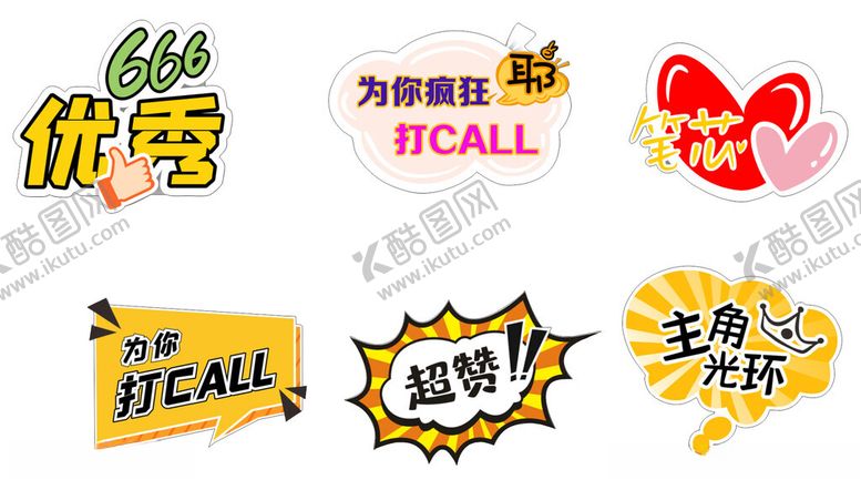 编号：43890304052106107491【酷图网】源文件下载-异形手举牌