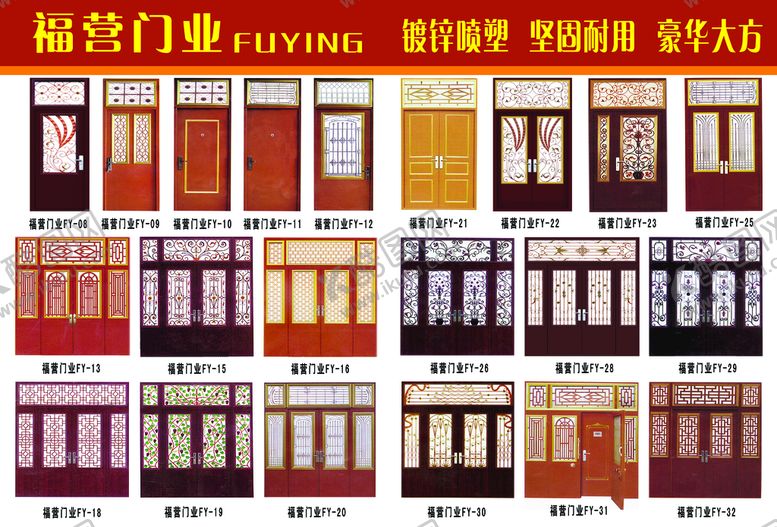 编号：45187909250755360527【酷图网】源文件下载-门业宣传单