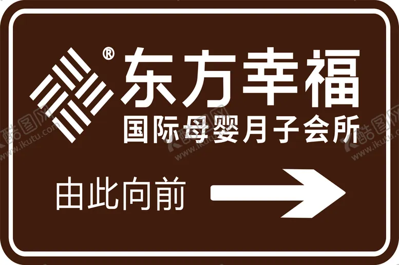 编号：76304910110439514257【酷图网】源文件下载-母婴展板 