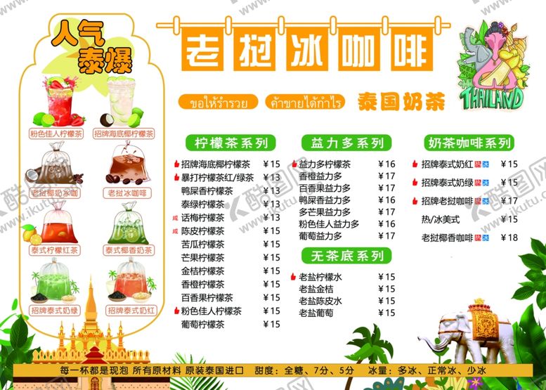 编号：36492202271113591489【酷图网】源文件下载-价目表