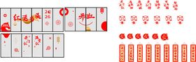 2026马年开门红玻璃贴素材