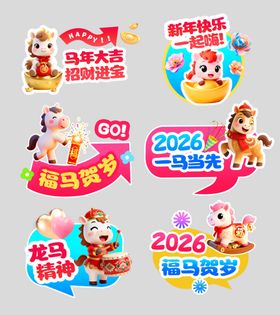 马年卡通手举牌