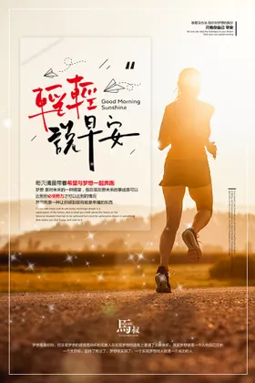 励志海报看书夜晚青春企业展板