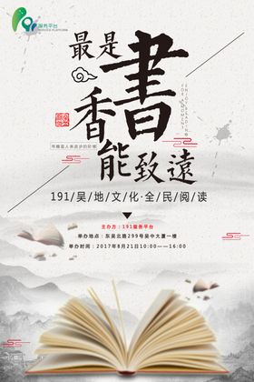书友会海报