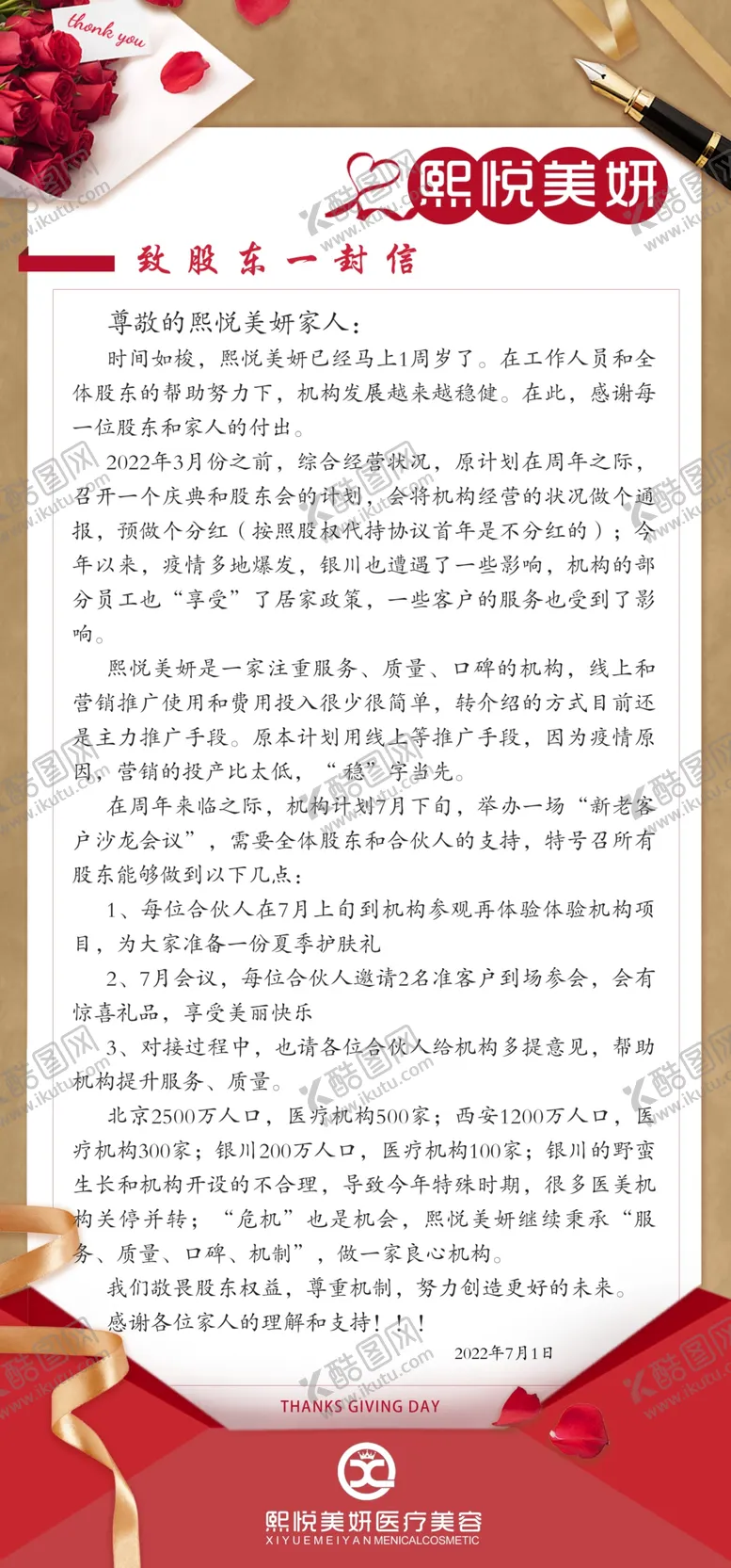 编号：81625009281037366938【酷图网】源文件下载-感谢信