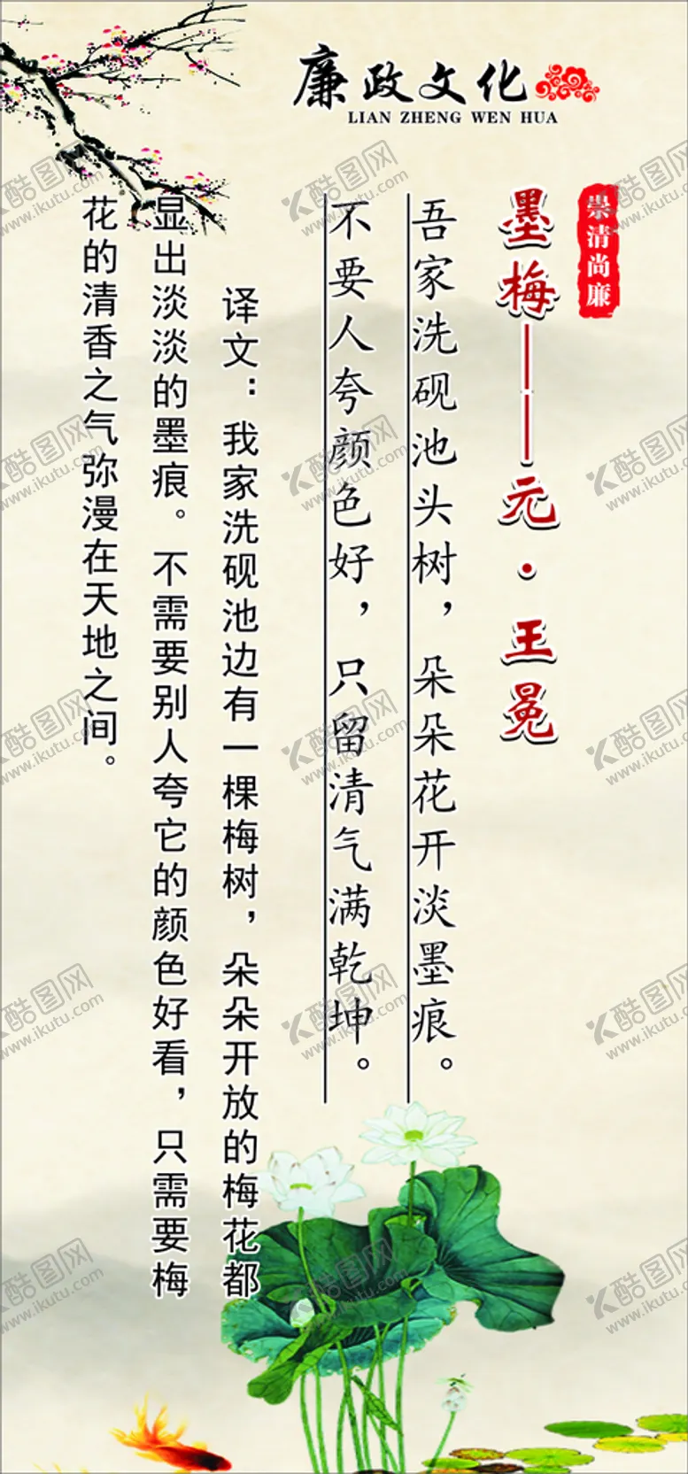 编号：98601501271209161382【酷图网】源文件下载-清廉文化标语