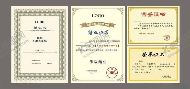 编号：26654004061802031167【酷图网】源文件下载-公司荣誉证书