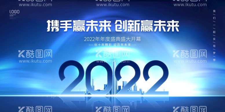 编号：67815909151351579643【酷图网】源文件下载-简约风科技风2022年年度盛典