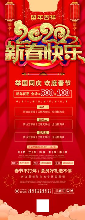 新春快乐