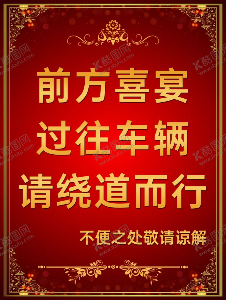 编号：24192609232207533538【酷图网】源文件下载-绕道指示牌