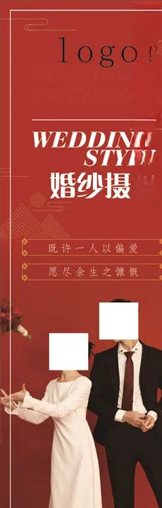 婚纱摄影