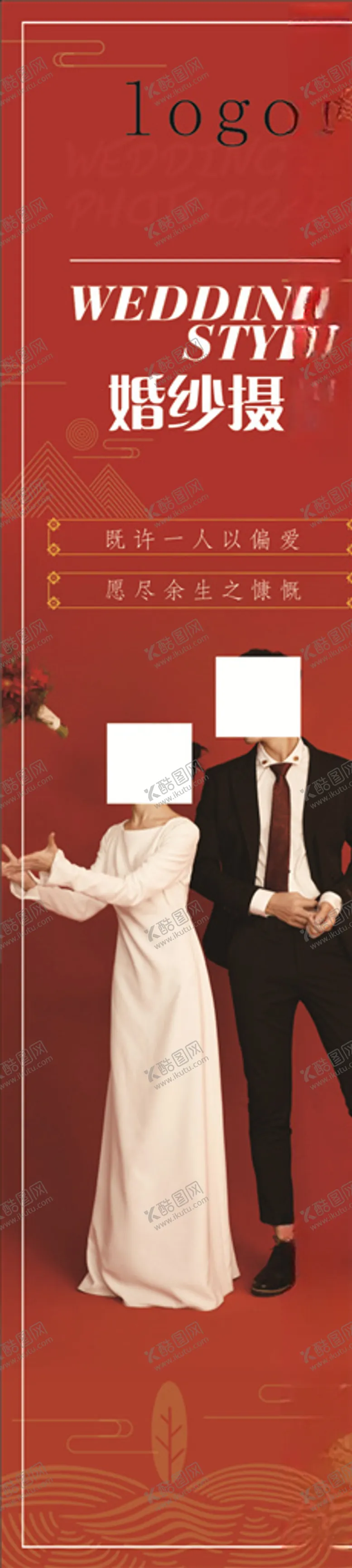 编号：76513205032037076466【酷图网】源文件下载-婚纱摄影