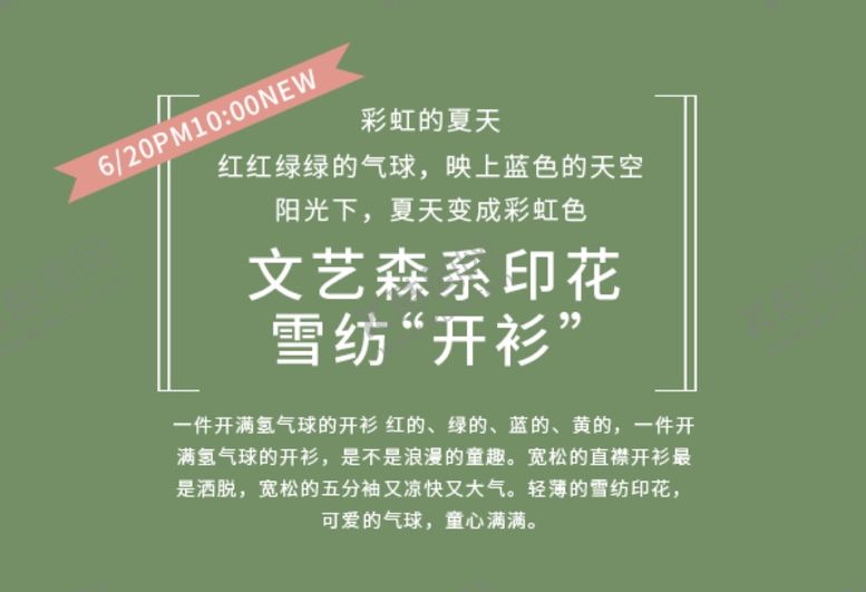 编号：79167310300010294490【酷图网】源文件下载-服装海报