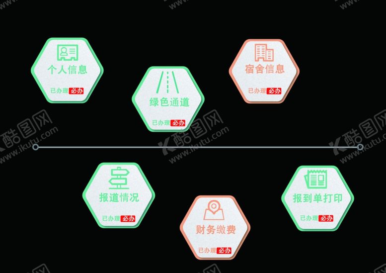 编号：37727109242140404554【酷图网】源文件下载-路线图标