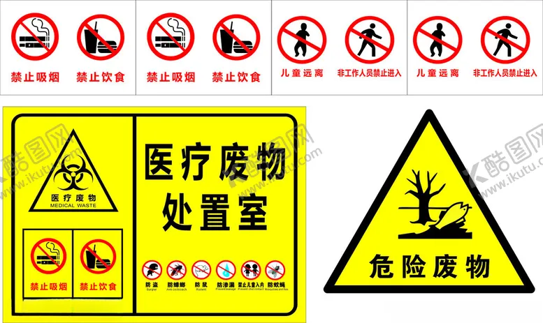 编号：65147512190216344189【酷图网】源文件下载-医废标牌标识