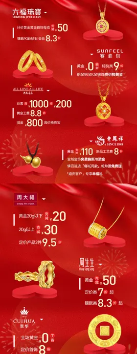 蓝天绿地商场小红书海报