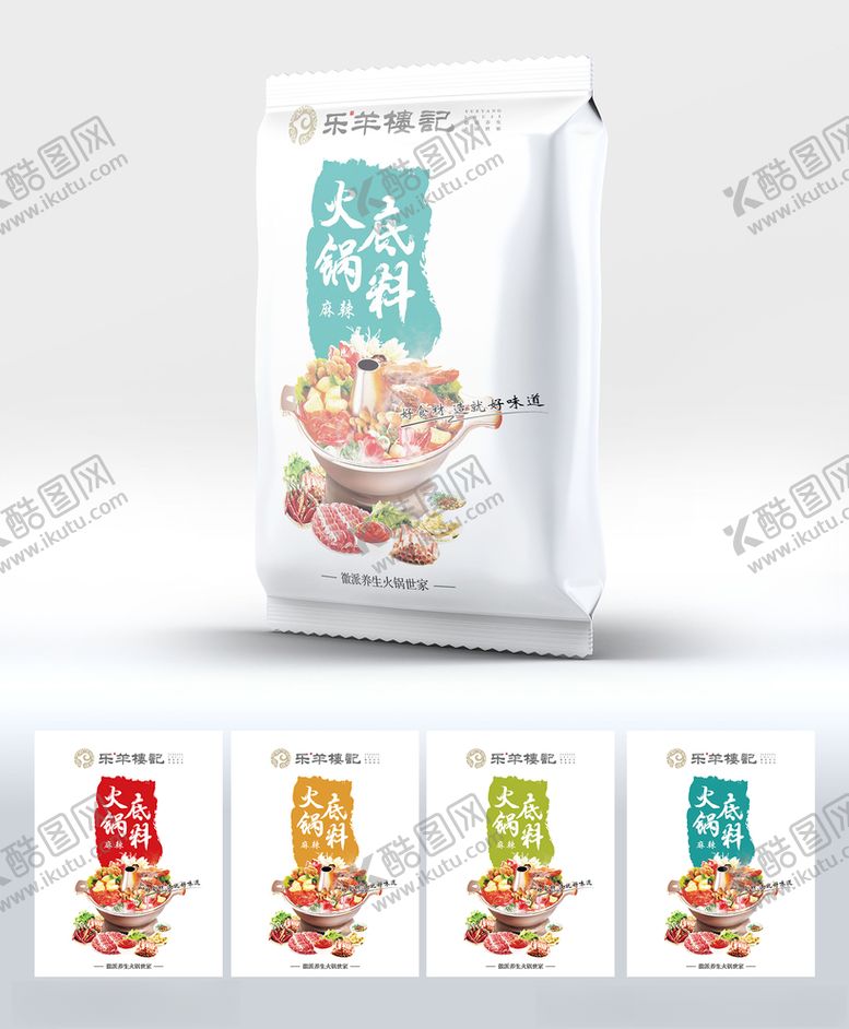 编号：12365404200824478048【酷图网】源文件下载-火锅底料袋