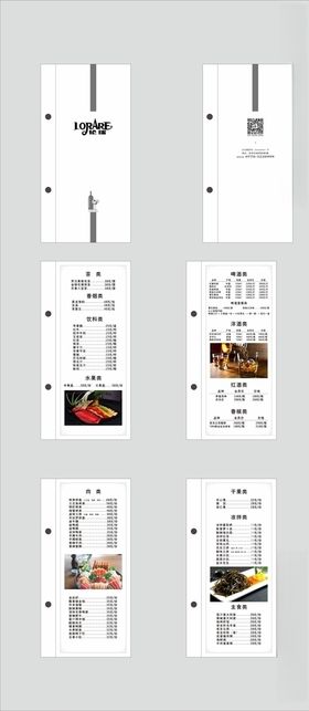 KTV酒吧菜单设计