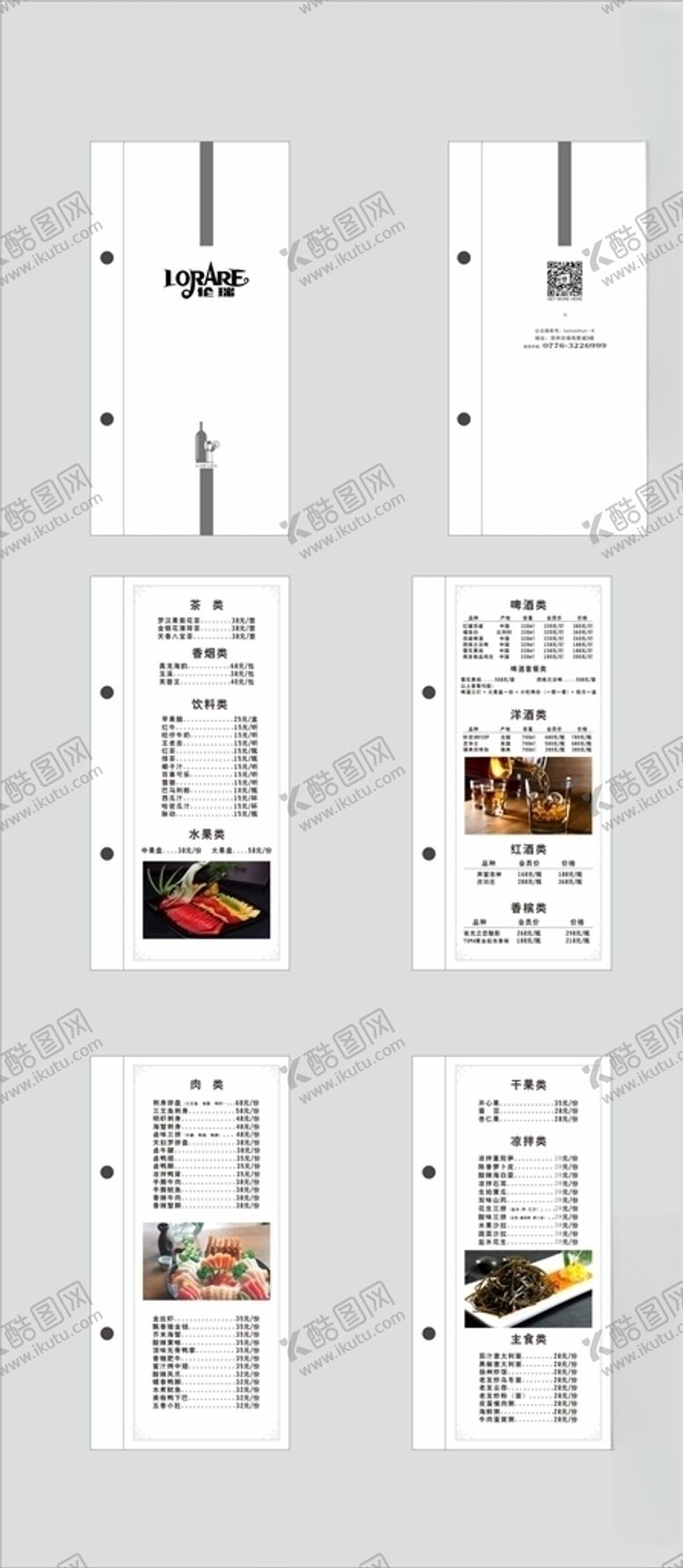 编号：53331106261200297141【酷图网】源文件下载-KTV酒吧菜单设计