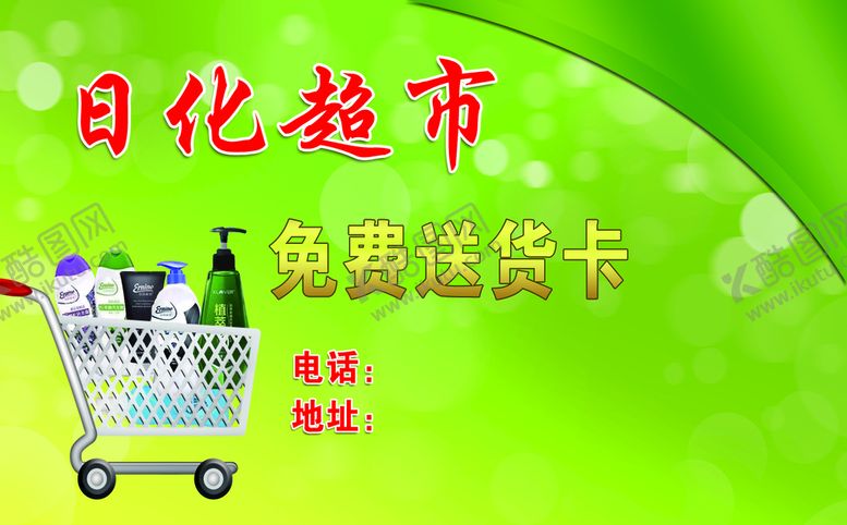 编号：69203109150105227082【酷图网】源文件下载-超市名片胸牌文艺背景