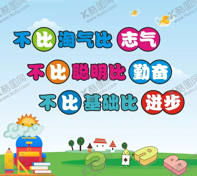 编号：79965001240851453542【酷图网】源文件下载-红花墙