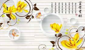 富贵吉祥