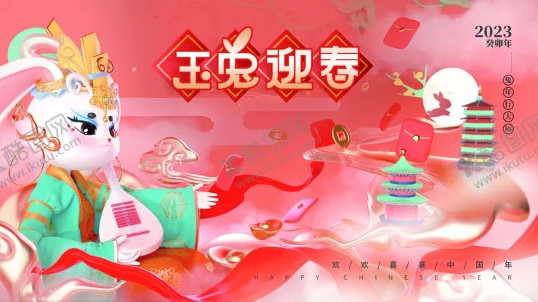 编号：72893610220530106380【酷图网】源文件下载-2023年
