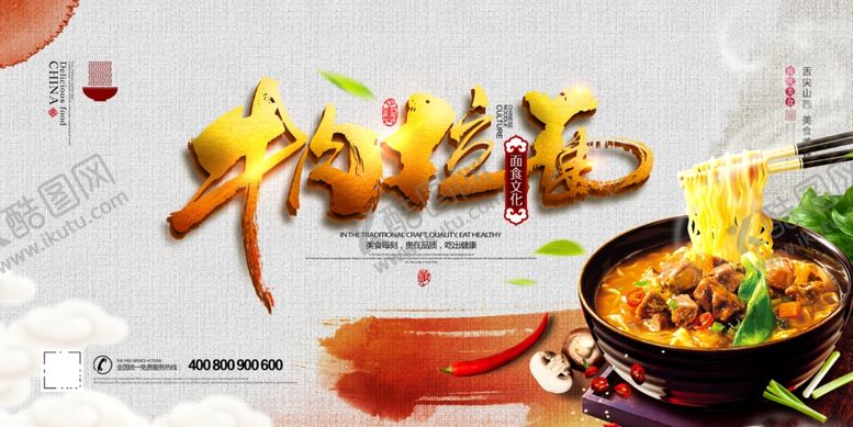 编号：52999904161851467412【酷图网】源文件下载-面馆展板