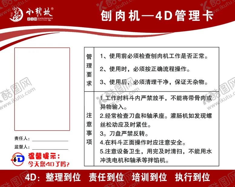 编号：69677404142029523631【酷图网】源文件下载-4D管理卡