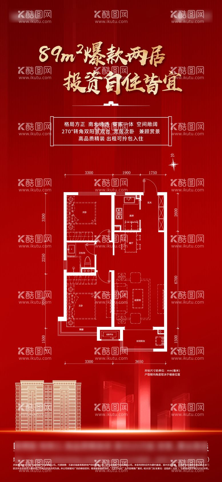 编号：35308511181629246281【酷图网】源文件下载-地产户型