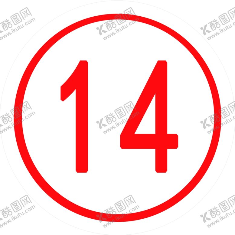 编号：78180909130057446566【酷图网】源文件下载-亚克力号码牌