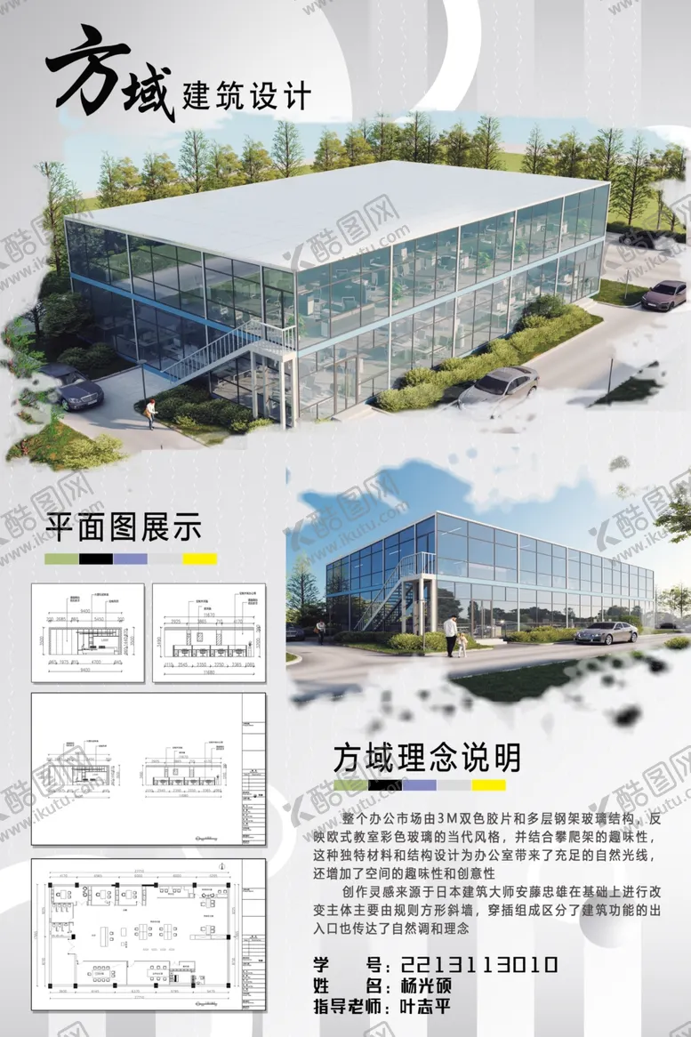 编号：99337501260335525669【酷图网】源文件下载-毕业设计