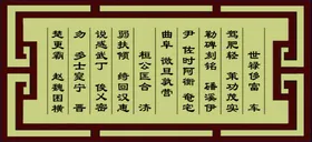 学校文化墙