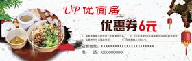 牛魔王牛杂馆 代金券