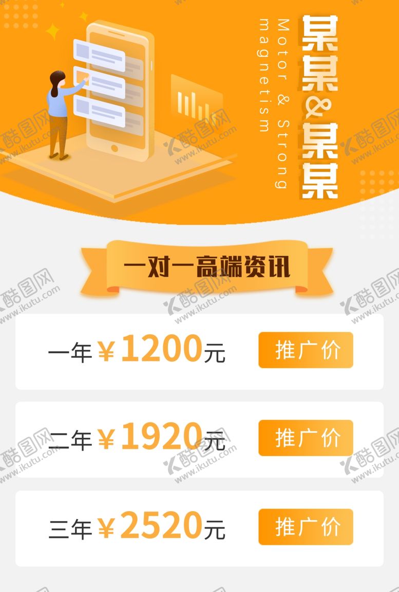编号：46746706191020008250【酷图网】源文件下载-h5宣传图