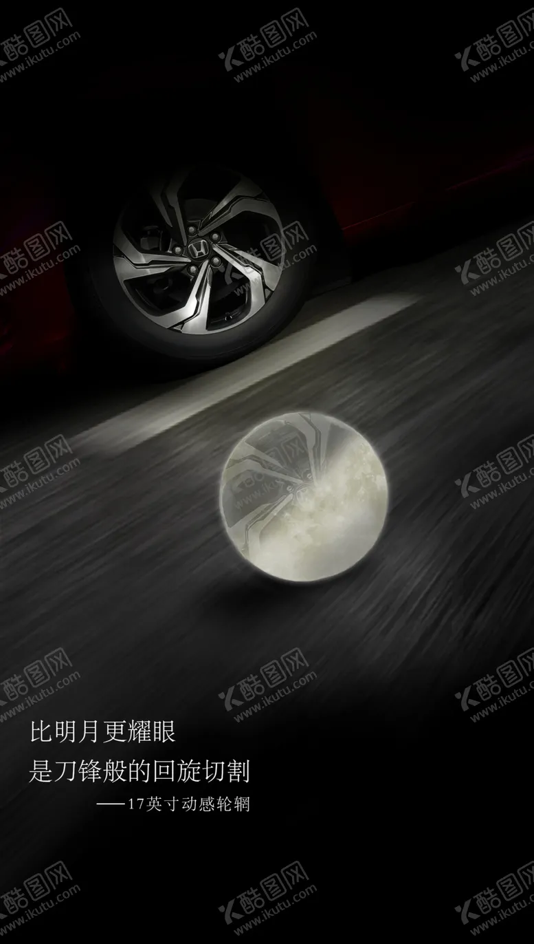 编号：24931509250637043892【酷图网】源文件下载-中秋节海报