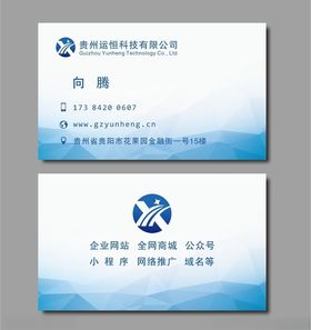 蓝色商务名片