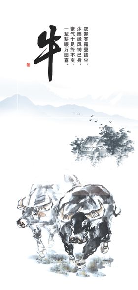 2021牛年挂画