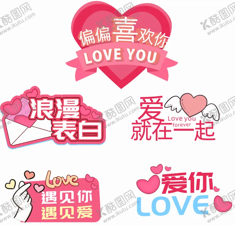 编号：96653205122317235011【酷图网】源文件下载-520情人节手举牌