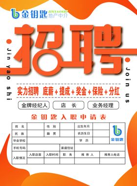 金钥匙