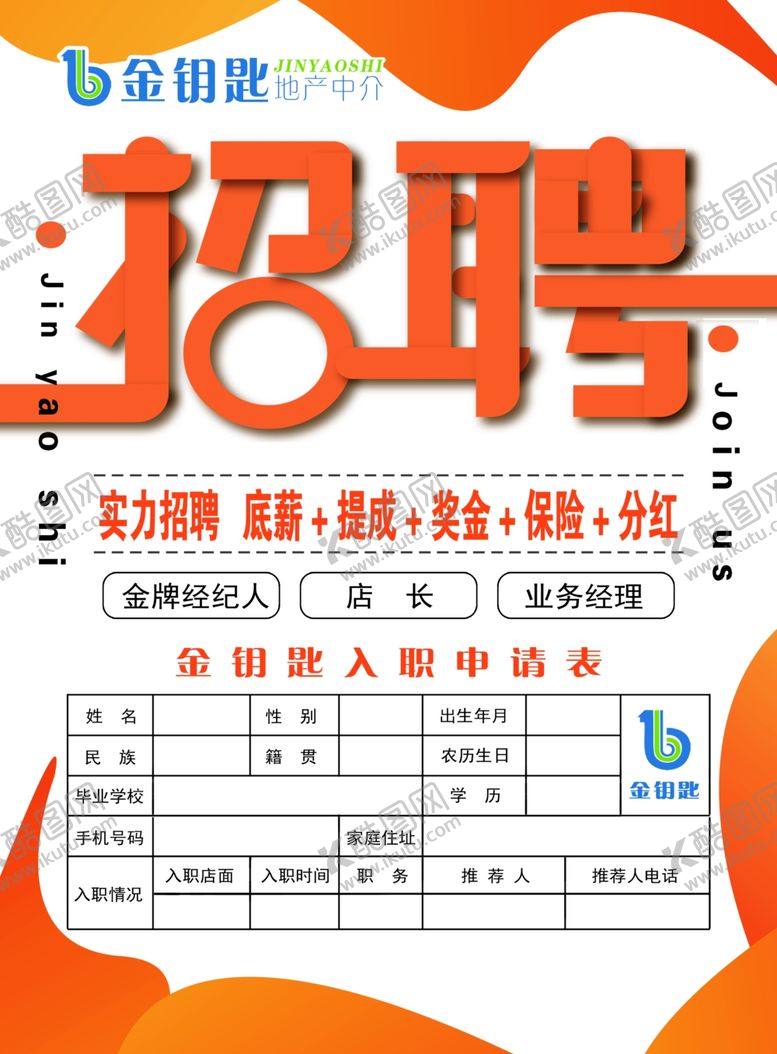 编号：88718709241137268881【酷图网】源文件下载-金钥匙