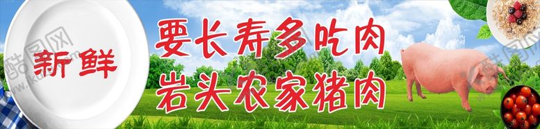 编号：54436902070049039115【酷图网】源文件下载-猪肉海报
