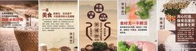 粥福你海报展板