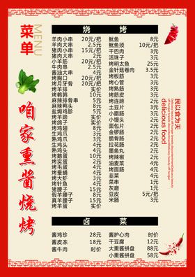 菜单