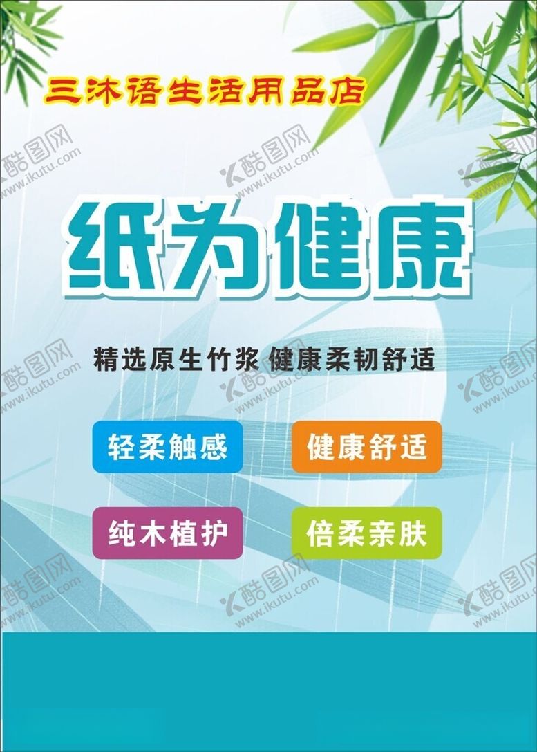 编号：61774812181125534851【酷图网】源文件下载-纸标签
