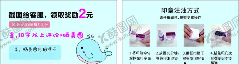 编号：99713905021718424144【酷图网】源文件下载-好评返现卡