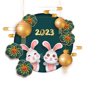 2023兔年新年素材剪纸主题字春节艺术字