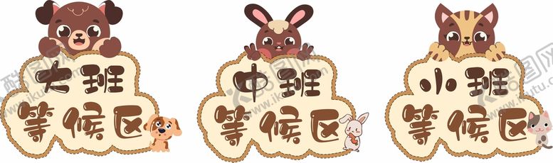 编号：21193801131946589727【酷图网】源文件下载-幼儿园等候区