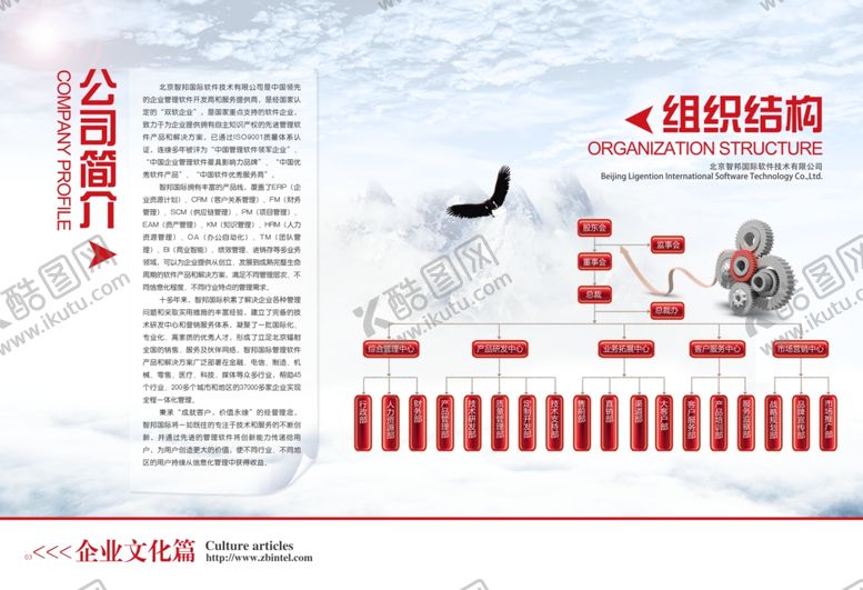 编号：97283210210418545491【酷图网】源文件下载-画册排版